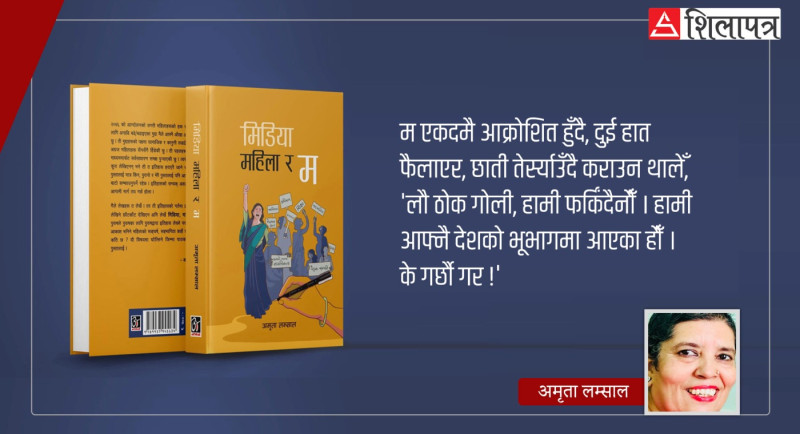 राेल्पा डायरी : 'त्यो बौलाहा बुढोलाई किन नमारेको ? कि मार्, कि तानेर लग् !'